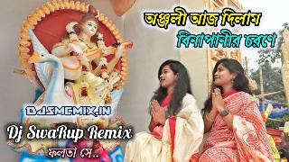 Rakto Golap Makhiye Niye (Saraswati Puja SpL Dj Songs 2022)-Dj Swarup Remix-Falta Se
